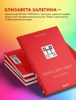 Книга про цвет. В жизни и живописи