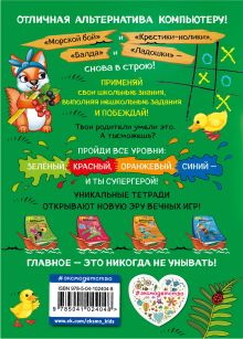 Обложка сзади Нешкольная тетрадь (зеленая) И. В. Абрикосова