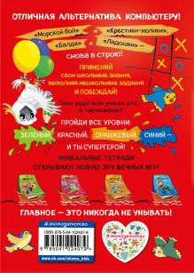 Обложка сзади Нешкольная тетрадь (красная) И. В. Абрикосова
