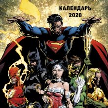 Обложка Вселенная DC Comics. Календарь настенный на 2020 год (300х300 мм) 
