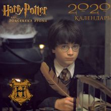 Обложка Гарри Поттер. Календарь настенный на 2020 год (300х300 мм) 