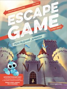 Обложка Последний дракон. Escape Game 