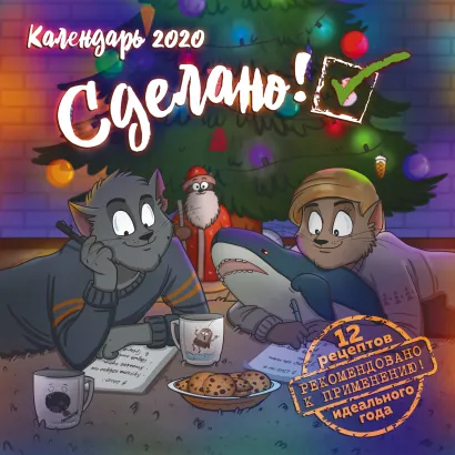 Обложка Сделано! BirdBorn. Календарь настенный на 2020 год (300х300 мм) Bird Born