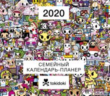 Обложка tokidoki. Семейный календарь-планер на 2020 год (245х280 мм) 