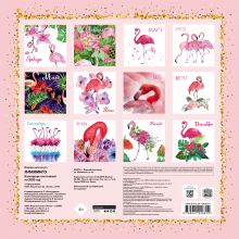 Обложка сзади Фламинго. Календарь настенный на 2020 год (300х300 мм) 