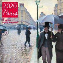 Обложка Париж - город искусств. Календарь настенный на 2020 год (300х300 мм) 