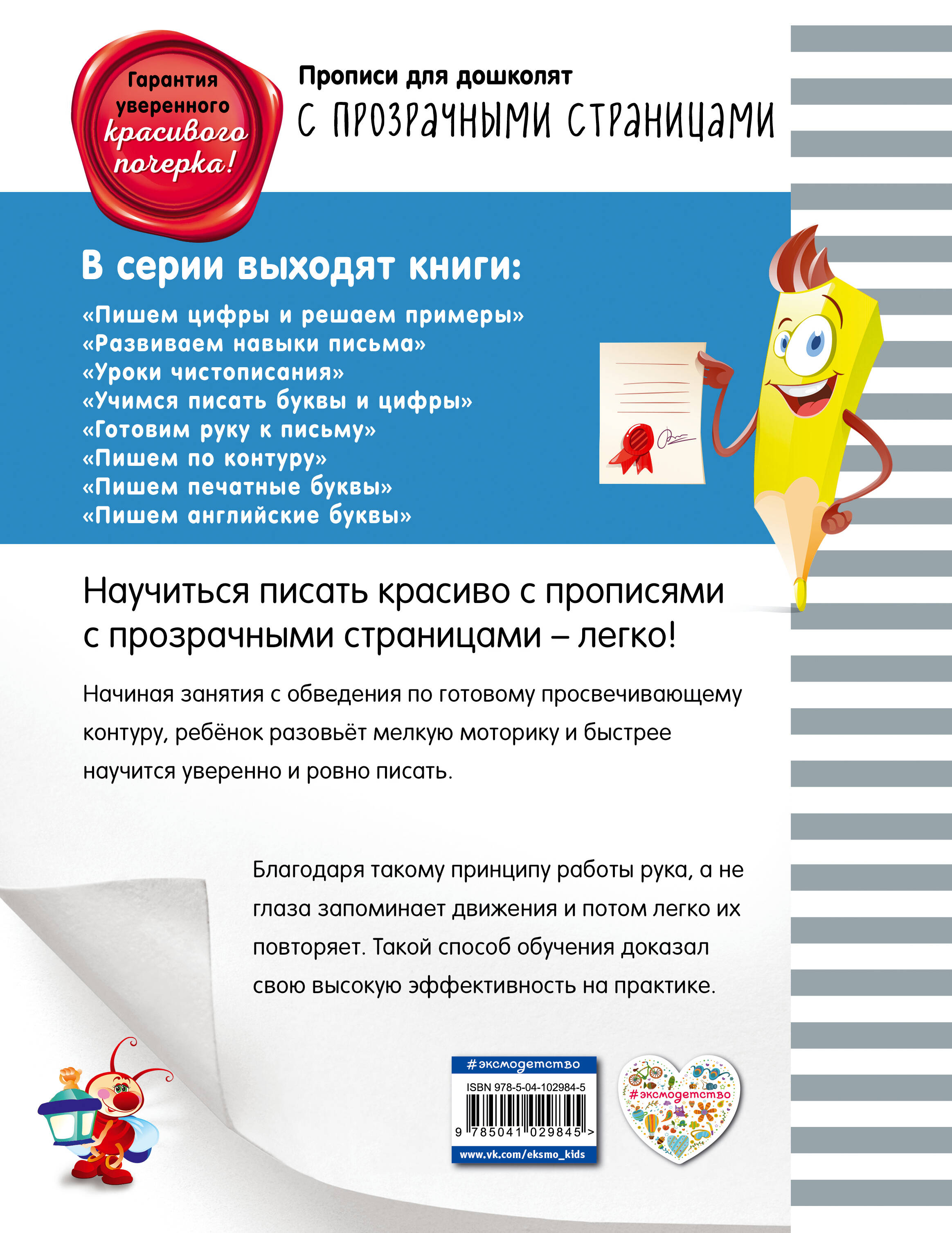 Пишем по контуру