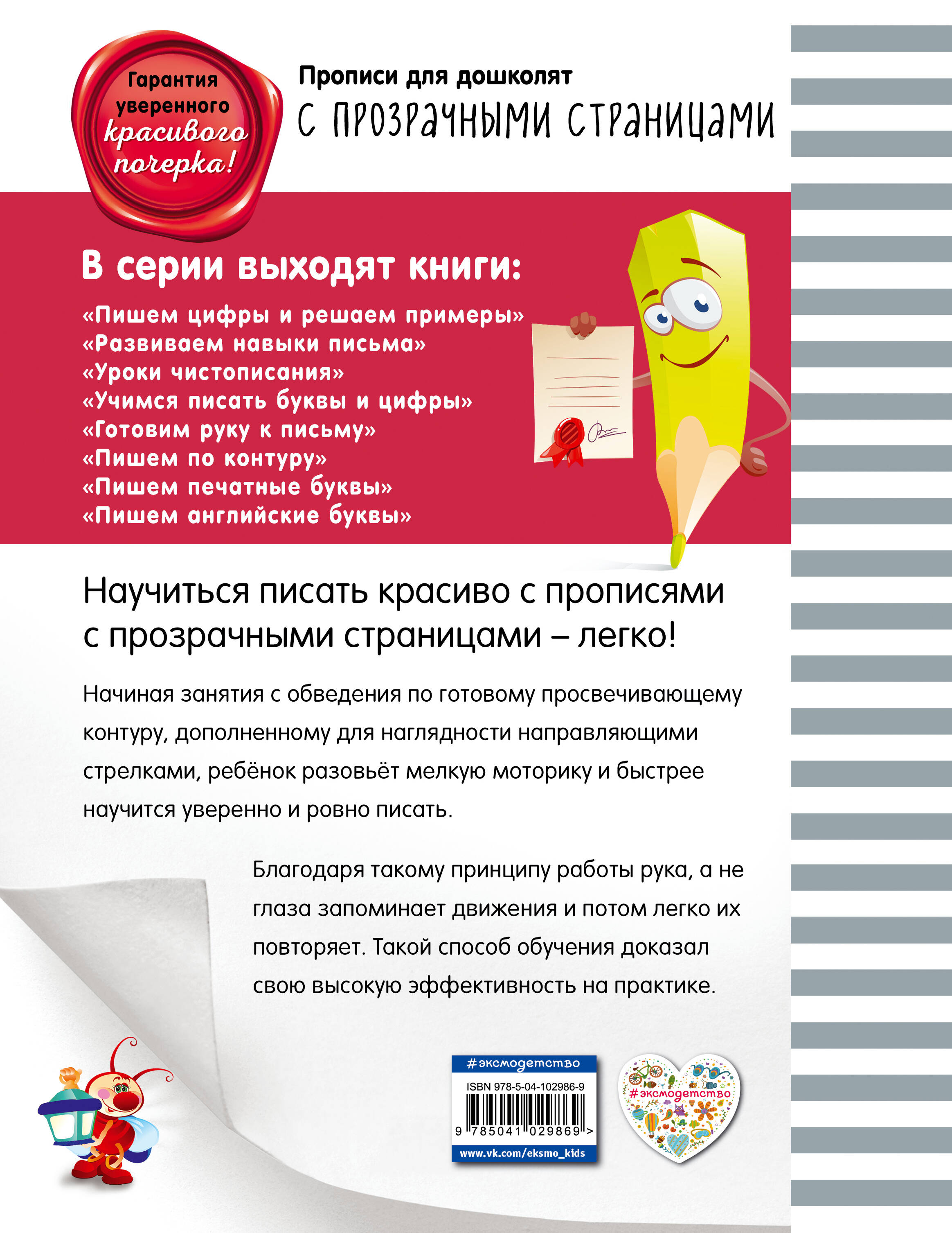 Развиваем навыки письма