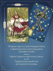 Everyday Witch Tarot. Повседневное Таро ведьмы