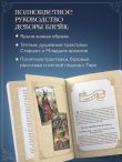 Everyday Witch Tarot. Повседневное Таро ведьмы