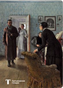 Блокнот. Репин (формат А4, мягкая обложка, круглые углы, блок в точку) (Арте)