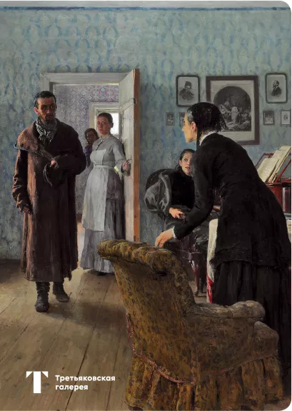 Обложка Блокнот. Репин (формат А4, мягкая обложка, круглые углы, блок в точку) (Арте) 