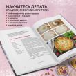 Пироги и компания: киши, тарты, пирожки и булочки, закрытые и открытые пироги. Простые рецепты, идеальный результат!