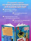 Дневник Стива. Книга 13. Визжащий в лабиринте
