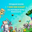 Дневник Стива. Книга 13. Визжащий в лабиринте