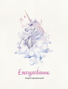 Единорог. Ежедневник недатированный (А5, 120 листов, золотая евроспираль, УФ-лак на обложке)