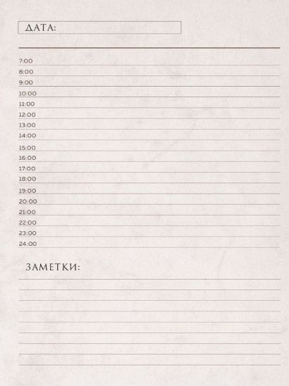 Гарри Поттер. Министерство магии. Ежедневник недатированный