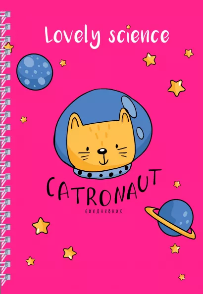 Обложка Ежедневник Catronaut (розовый) А5, твердая обложка, 192 стр.