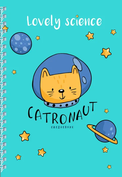 Обложка Ежедневник Catronaut (голубой) А5, твердая обложка, 192 стр.