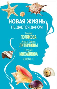 Приморский детектив