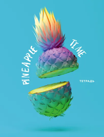 Обложка Тетрадь. Pineapple Time, B5, мягкая обложка, 40 л. 