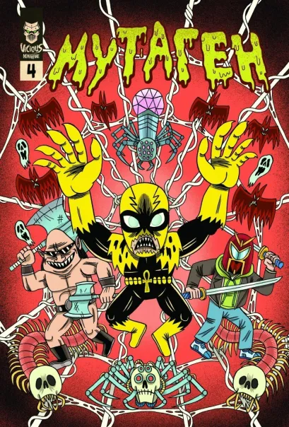 Обложка Мутаген. Выпуск 4 Даниил Ветлужских