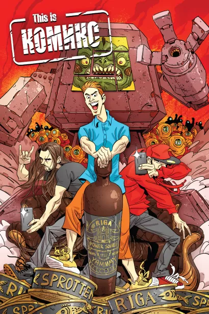 Обложка This is КОМИКС. Полное издание Даниил Ветлужских, Кирилл Кутузов, Денис Оптимисстер