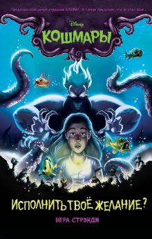 Исполнить твое желание? (выпуск 1)