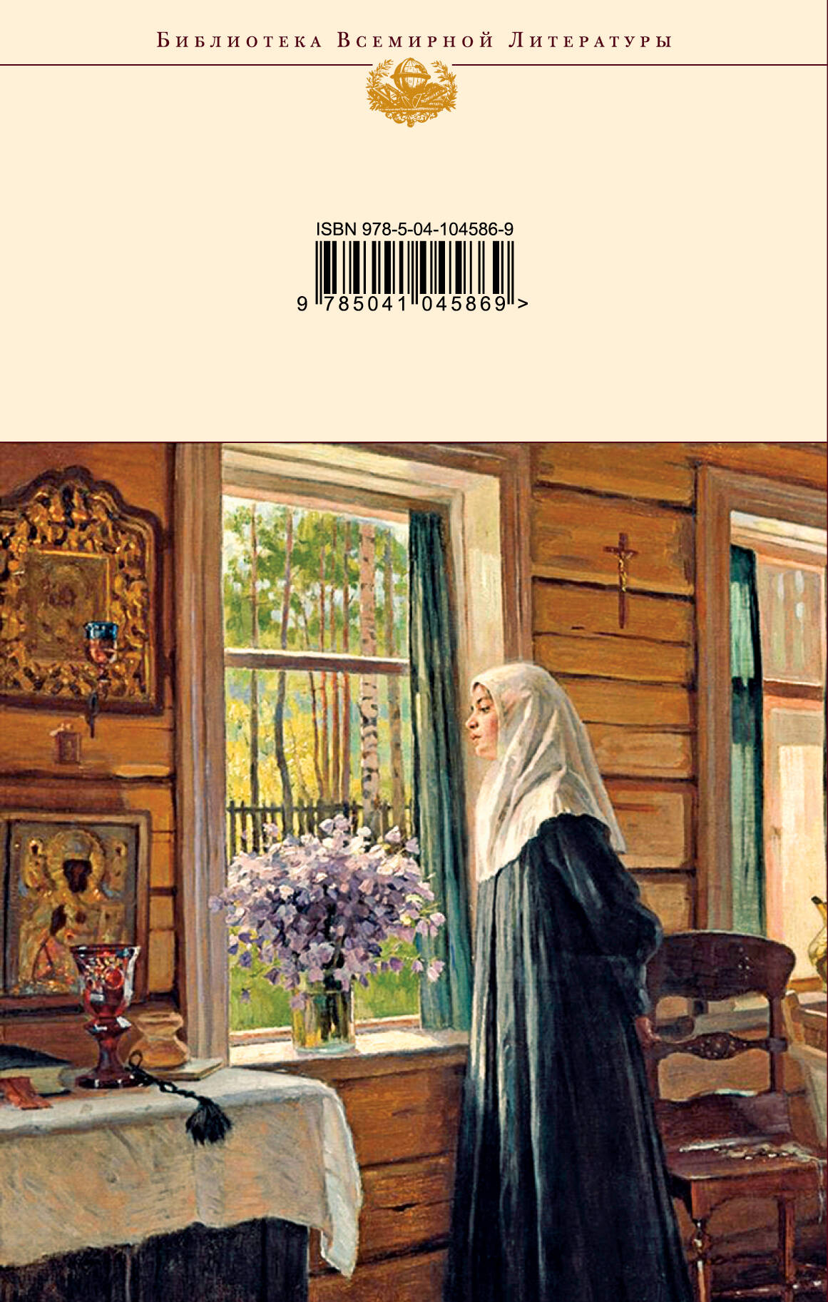 Всегда радуйтесь. Наставления, утешения. Жизнеописание