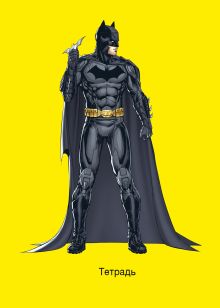 Обложка Бэтмен. Тетрадь (А5, 48 л., УФ-лак, накидки, желтая) 