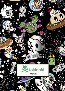 tokidoki. Космос. Тетрадь (А5, 48 л., УФ-лак, накидки)