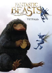 Нюхль. Тетрадь (А5, 48 л., УФ-лак, накидки)