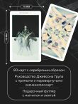 The Fountain Tarot. Таро Истока