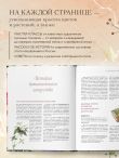 Современное ботаническое искусство. Живопись, графика, скульптура. Мастер-классы в различных техниках от членов ассоциации художников ботанического искусства
