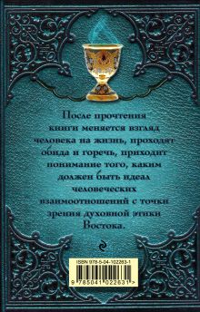 Обложка сзади Две жизни. Часть 2. Комплект из двух книг 