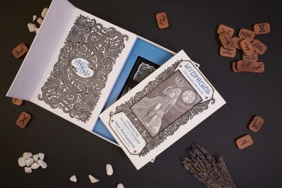 Иггдрасиль. Скандинавский оракул