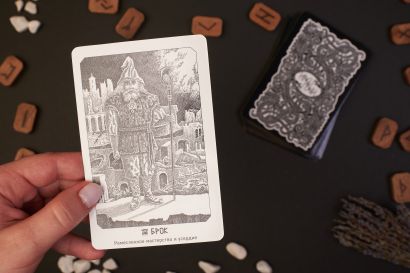 Иггдрасиль. Скандинавский оракул