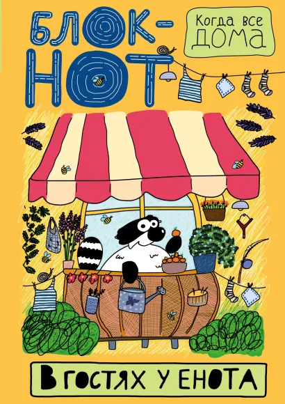 Обложка Enote: 