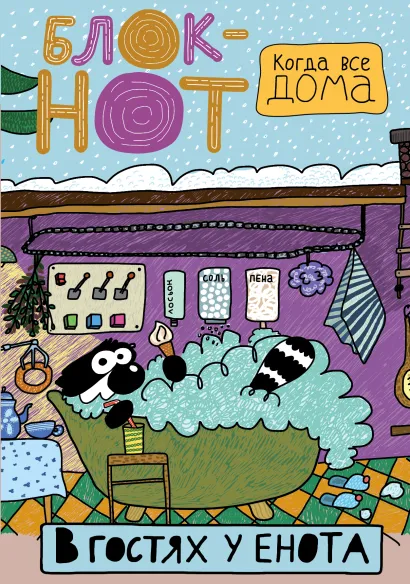 Обложка Enote: 