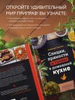 Специи, пряности и травы в домашней кухне