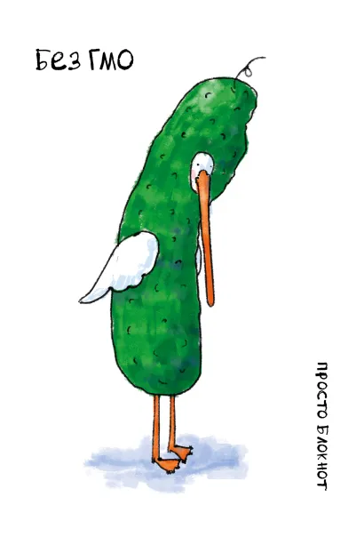 Обложка Блокнот. Гусь. Без ГМО 