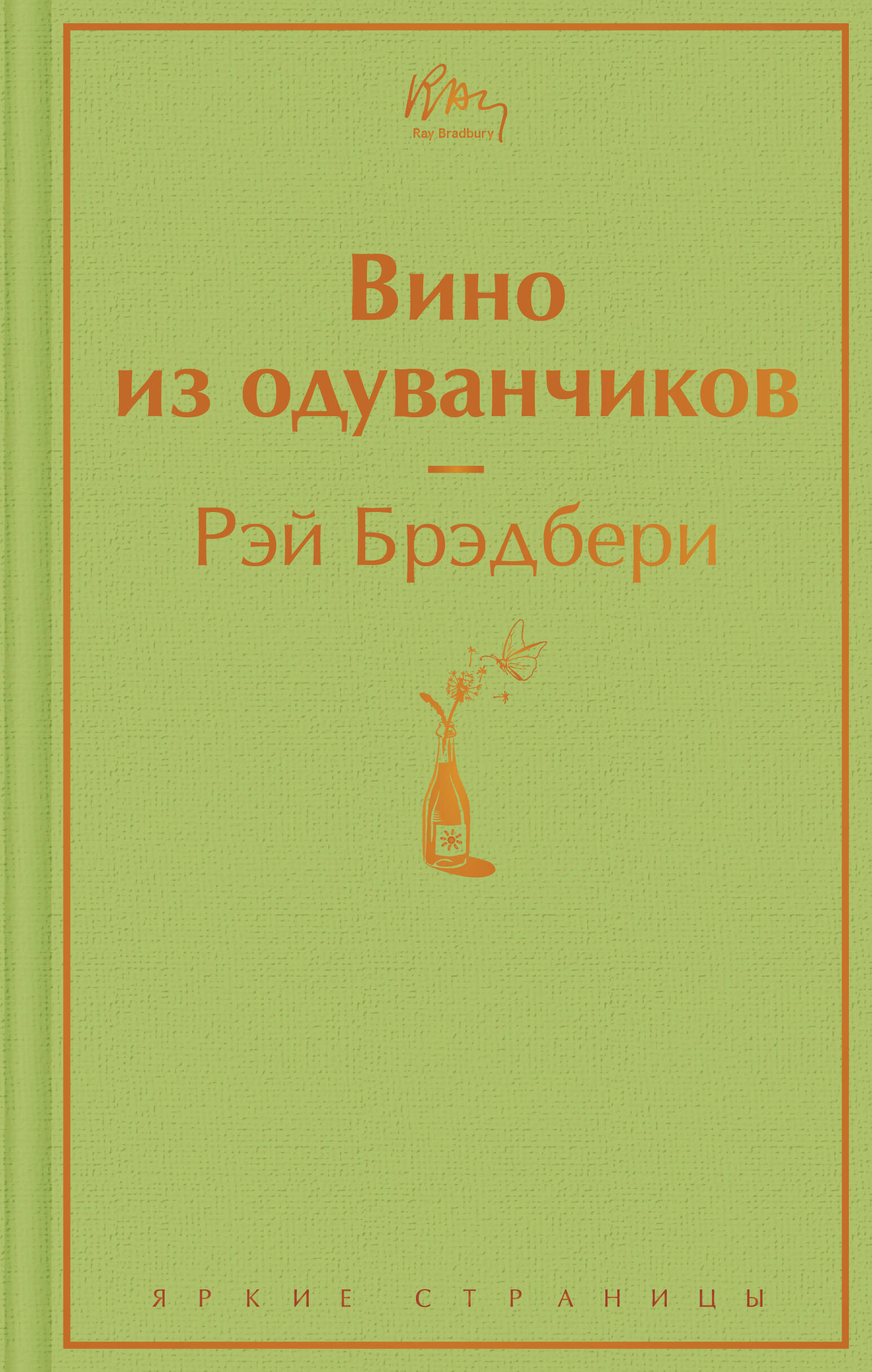 Вино из одуванчиков