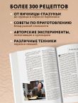 The Food Lab. Лаборатория еды. Легендарная книга о том, как готовить правильно