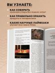 The Food Lab. Лаборатория еды. Легендарная книга о том, как готовить правильно