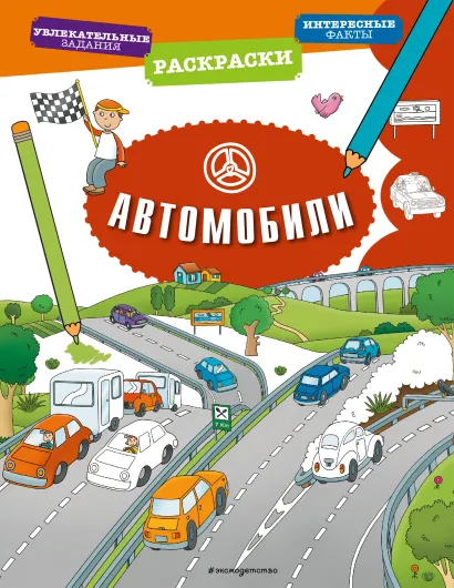 Обложка Автомобили 