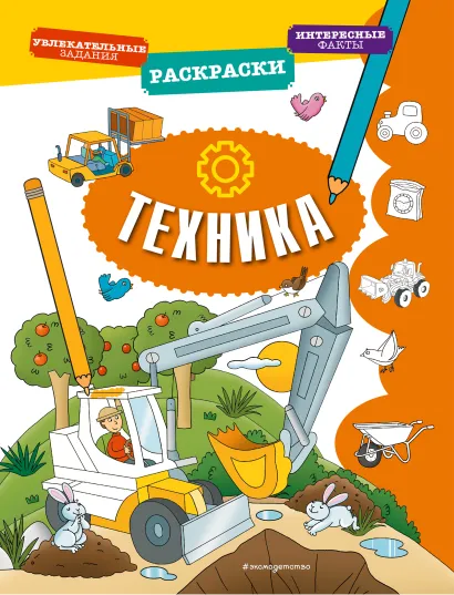 Обложка Техника