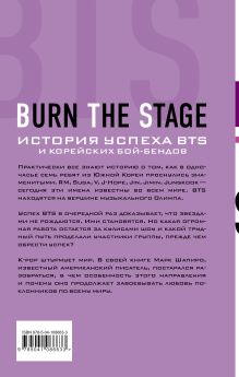 Обложка сзади Burn The Stage. История успеха BTS и корейских бой-бендов 