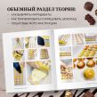 Шоколад. Практическое пособие. Подробная теория, технология и пошаговые уроки для впечатляющего шоколадного декора.