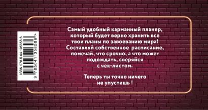 Обложка Неоновый планер. Tropical paradise. 80х160 мм, мягкая обложка на пружине, 96 стр. 