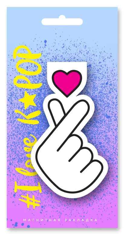 Обложка Фигурная магнитная закладка. К-РОР 